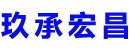 潮州